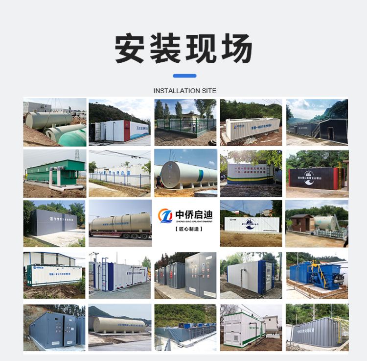 新品推出中侨箱一体化污水处理设备(图3)